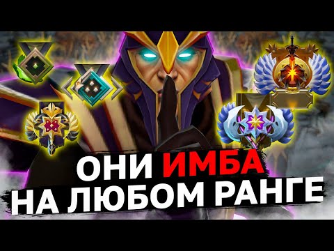 Видео: ГЕРОИ ДЛЯ ЛЮБОГО РЕЙТИНГА! На каких героях одинаково легко побеждать вне зависимости от ранга?