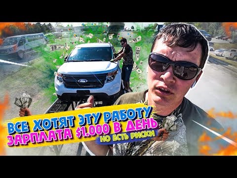 Видео: Разлетелась На Части По Дороге / Клиенты В Шоке От Моей Работы