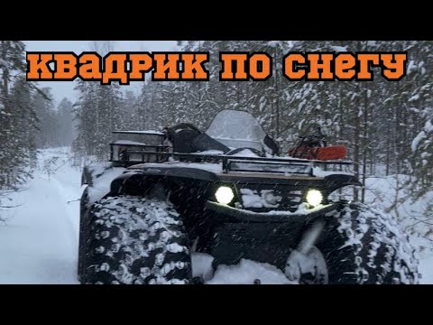Видео: КВАДРОЦИКЛ ЛУЧШЕ СНЕГОХОДА???