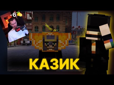 Видео: ПУГОД УЗНАЛ ПРО ПРОИГРЫШ ЗАКА В КАЗИКЕ