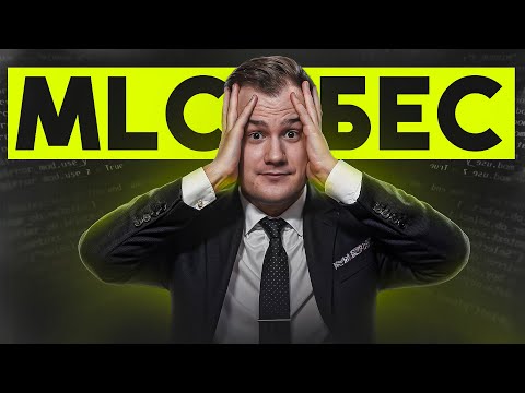 Видео: Как не завалить ML-собеседование: ошибки, которые вы не замечаете