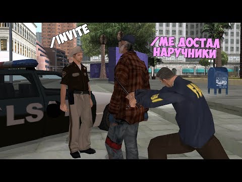 Видео: ЛИДЕР ПОЛИЦИИ СПАС ОТ ТЮРЬМЫ НА НУБО РП В САМП