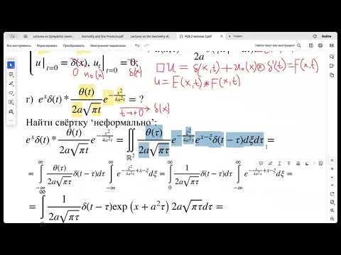 Видео: Майское практическое занятие 3 по УЧП (2023/24 уч.г.)