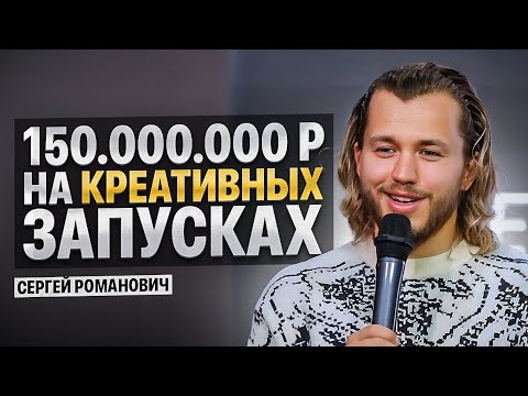 Видео: Как выйти на топов рынка и продать в разы больше? Главный секрет Сергея Романовича...