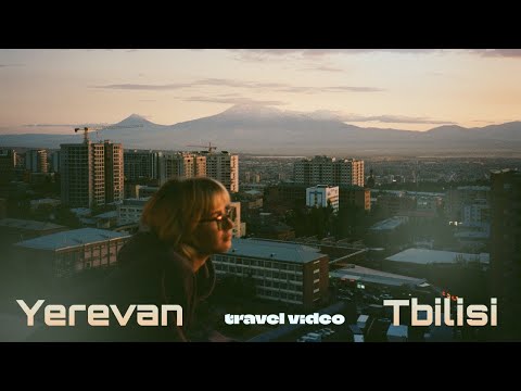 Видео: 34 | Тбилиси 2025 | September