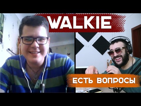 Видео: Walkie - про драку с Аббалбиском, маниакально-депрессивный психоз, выпады в сторону Гнойного