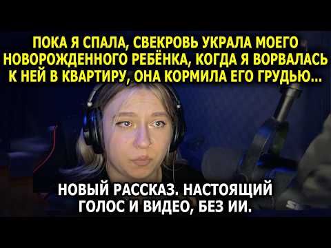 Видео: История, от которой замирает сердце: Свекровь Забрала у Меня Все