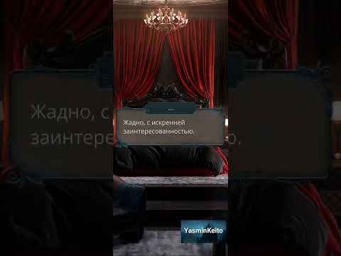 Видео: Сцена с Давидом❤️‍🔥3 сезон 4 серия. Разбитое Сердце Астреи.Клуб Романтики.