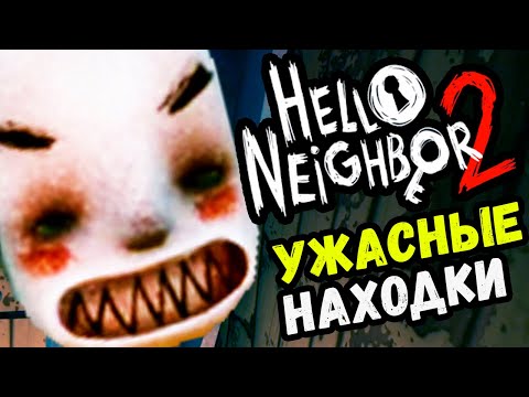 Видео: ПРОБРАЛСЯ НА ЧЕРДАК И ВСТРЕТИЛ ЕГО - Hello Neighbor 2 (прохождение ПРИВЕТ СОСЕД 2 на русском) #3