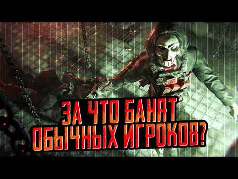 Видео: СТРАННАЯ БОРЬБА С ЧИТЕРАМИ В DELTA FORCE. КАК НЕ ПОЛУЧИТЬ БАН ПРОСТОМУ ИГРОКУ?