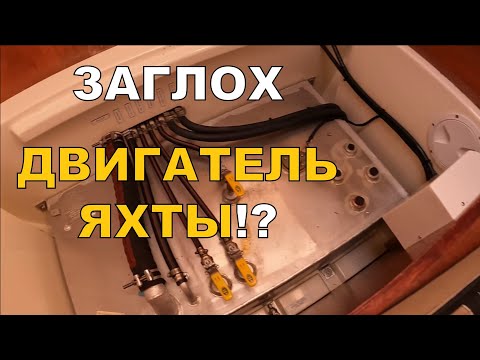 Видео: Дизель заглох? Причина - топливо? Бактерии и прочее.