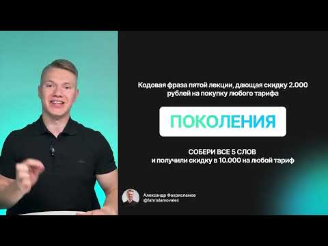 Видео: СИСТЕМА ПРИВЛЕЧЕНИЯ КЛИЕНТОВ В ФИТНЕСЕ. Бесплатный курс лекция 5. Презентация ТНП 5.0
