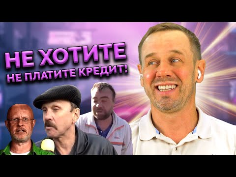 Видео: ШОК! ВЗЫСКАЛИ С КОЛЛЕКТОРОВ 60К РУБЛЕЙ! | БАНКРОТСТВО | Кузнецов | Аллиам