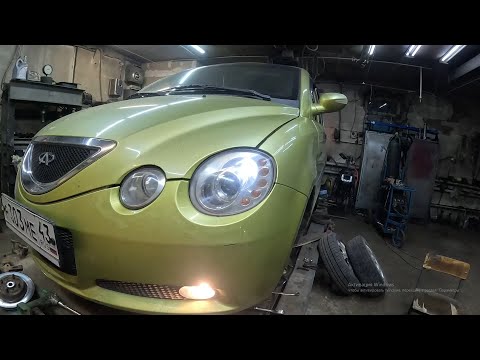 Видео: Chery QQ глобальный ремонт ч.1