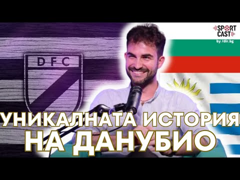 Видео: SportCast - Петър Георгиев: по следите на  "Децата на Дунав"