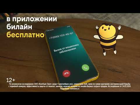 Видео: Подключи Виртуального помощника в сервисе «Моя безопасность»