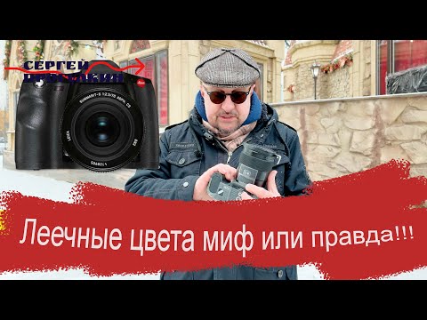 Видео: Леечные цвета миф или правда!!!