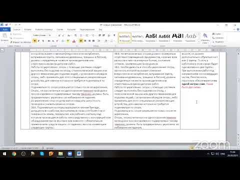Видео: Электробезопасность.