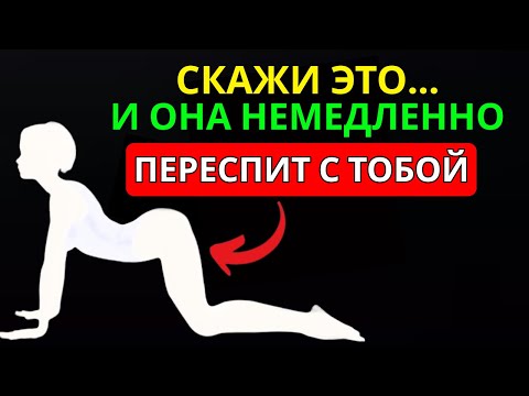 Видео: 6 Неотразимых Вещей, Которые Молодые Женщины Тайно Мечтают Услышать от Мужчин постарше! | Стоицизм