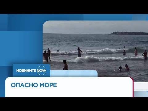 Видео: Внимание, опасно море: Четвърти ден издирват мъж и дете, изчезнали в "Слънчев бряг"