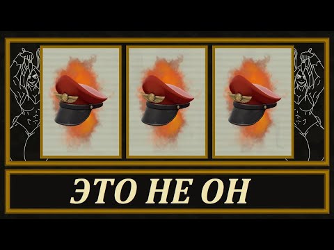 Видео: Самый редкий предмет в TF2 [ПЕРЕВОД]
