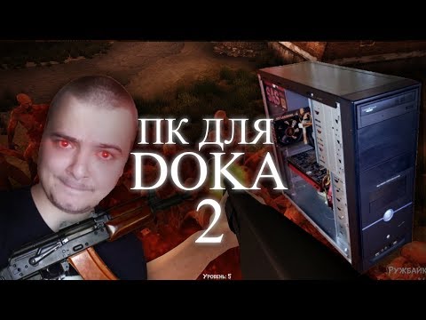 Видео: Собираем "БомжПК" для игры DOKA 2 Trade / Игровая бич сборка ПК из хлама #36