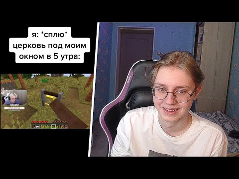 Видео: ДРЕЙК СМОТРИТ - ПОДБОРКА МЕМОВ ИЗ ТИКТОКА С 89-ЫМ СКВАДОМ | TIKTOK MEMES 89 SQUAD #34 // ТИК ТОК 89