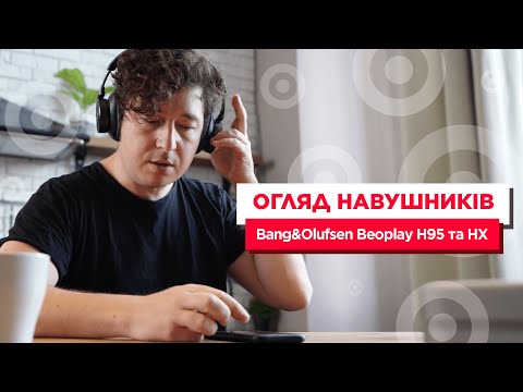 Видео: Огляд навушників Bang&Olufsen Beoplay H95 та HX