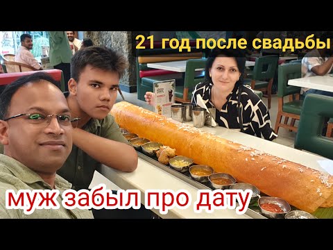 Видео: Я НА КУХНЕ В ИНДИЙСКОМ РЕСТОРАНЕ  ДОСА НА ВСЮ СЕМЬЮ#жизньиндии #наташаиндия #замужзаиностранца