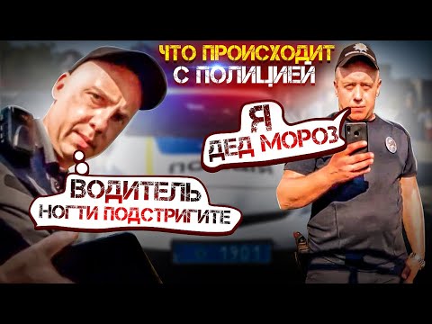 Видео: НОВАЯ ПРИЧИНА ОСТАНОВКИ ВОДИТЕЛЬ ПОДСТРИГИ НОГТИ.