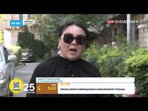 Видео: Көрнекті ғалым Берікбай  Сағындықұлының тұрған үйіне мемориалдық тақта орнатылды