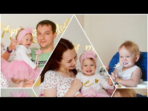 Видео: день рождения/1 годик дочке