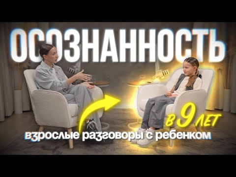 Видео: Она сказала правду, которую мы боимся признать...Жесткие вопросы для ребенка
