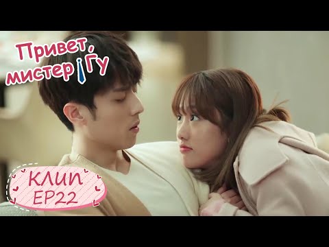 Видео: Он простит ей встречу с другим?Привет, мистер Гу 原来你是这样的顾先生 【Чэнь Цзинкэ,Янь Чжичао, Чжу Даньни】