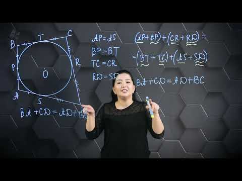 Видео: Шеңберге сырттай сызылған төртбұрыш. 9 сынып.
