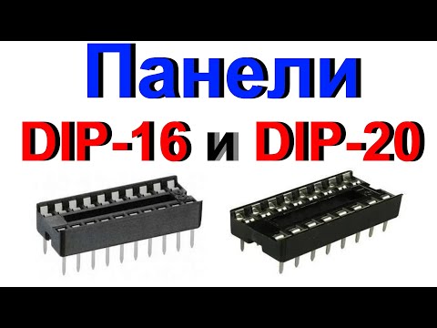 Видео: Панели Для Микросхем DIP-16 и DIP-20 Шаг 2.54мм - Обзор !!! А Так Же Про Конские Цены На Ozon !!!