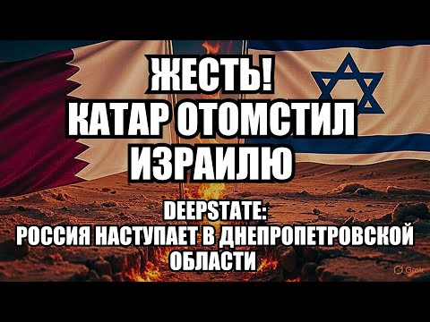 Видео: ⚡Дневной выпуск новостей 15.09.25