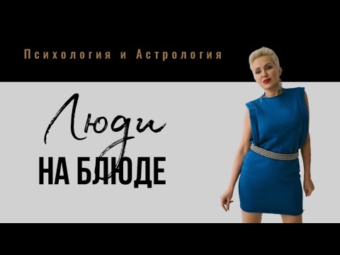Видео: Программа «Любовь с 1ого взгляда»! Что было дальше? Стыдно перед дочей! Много трачу - что делать?!