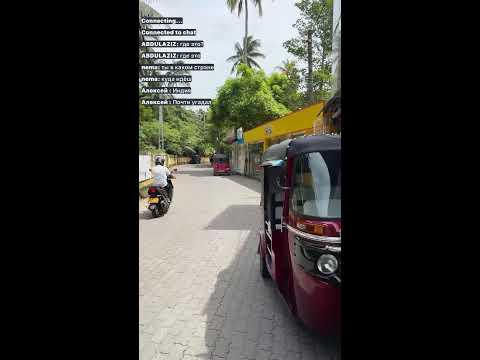 Видео: Гуляю Шри Ланка