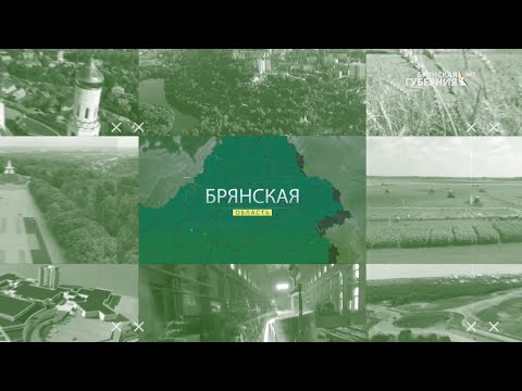 Видео: «Земля брянская». Суземский район