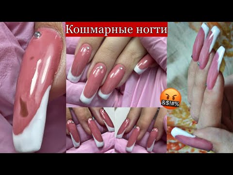 Видео: Кошмарный маникюр от мастера🤬За это заплатили деньги💰🥺очень красивый дизайн ногтей 💅