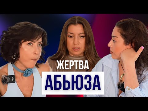 Видео: Сама виновата? Почему она так долго терпела?