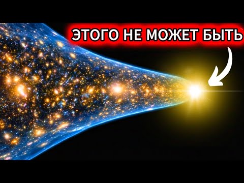 Видео: УЧЕНЫЕ В ПАНИКЕ: находка Джеймса Уэбба, старше самого ВРЕМЕНИ.