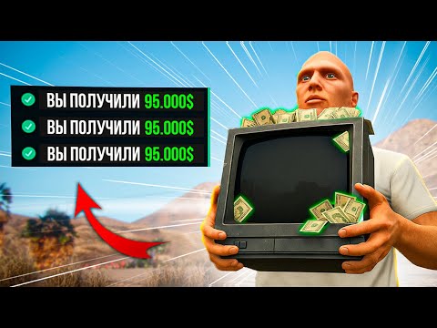 Видео: 100.000$ ЗА 1 ЧАС, MAJESTIC ПОЖАЛЕЕТ ОБ ЭТОМ ОБНОВЛЕНИИ - GTA 5 RP