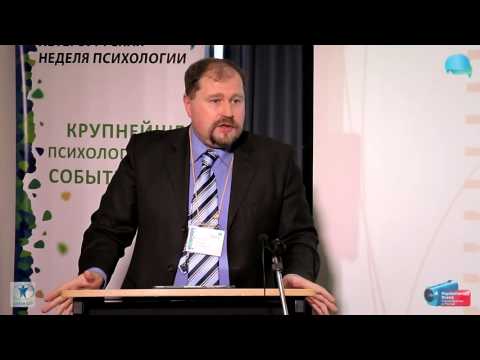 Видео: Клинический гештальт и консультирование в гештальт-подходе. Леонид Третьяк