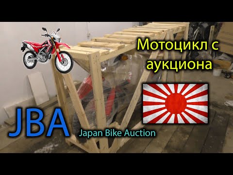 Видео: Купил мотоцикл Honda CRF 250L