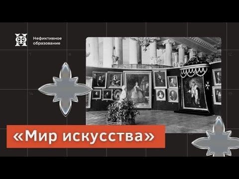 Видео: Михаил Кузмин и Константин Сомов