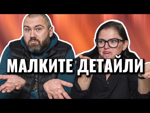 Видео: Когато малките особености в Германия се окажат ШОКИРАЩИ!