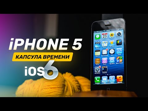 Видео: iPhone 5 на iOS 6 сегодня — возвращаем ламповый 2012