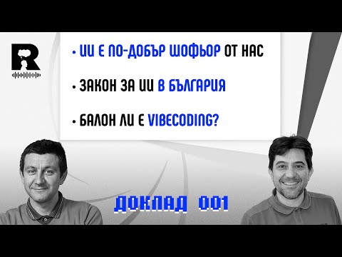 Видео: Изкуственият интелект от образцов шофьор до посредствен министър [Agent 001]